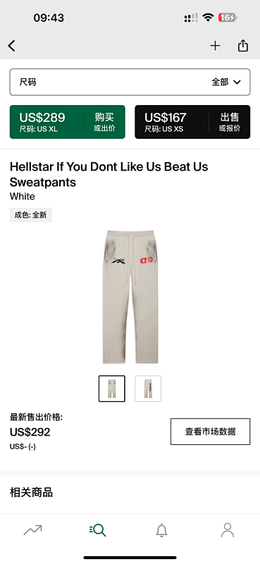 DETECT SWEATPANTS (61)