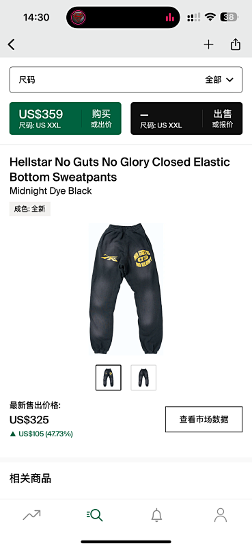 DETECT SWEATPANTS (54)