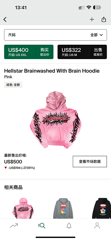 DETECT HOODIES (115)