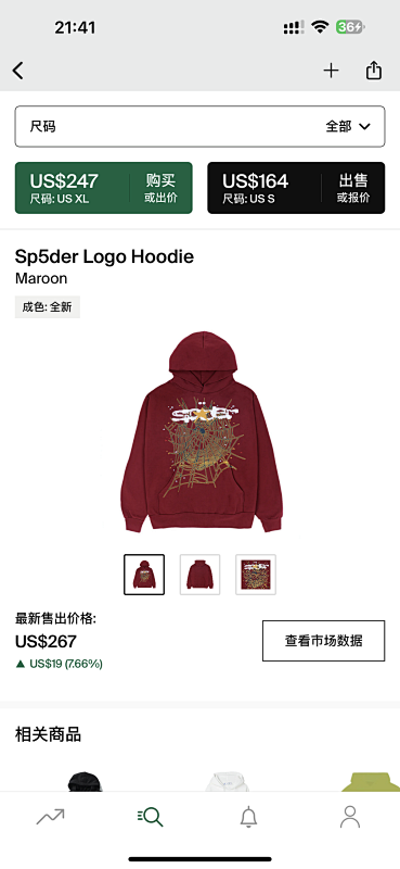DETECT HOODIES (75)
