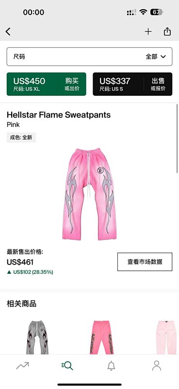DETECT SWEATPANTS (71)