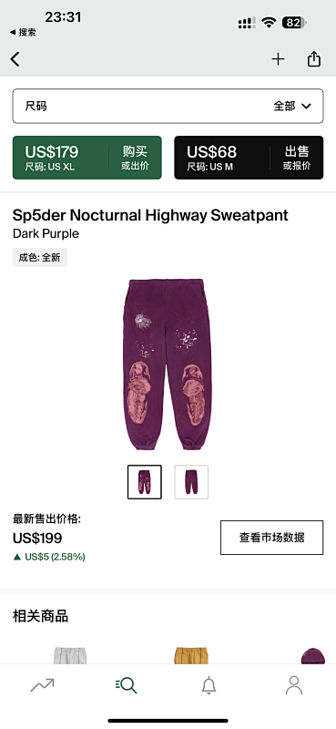 DETECT SWEATPANTS (96)
