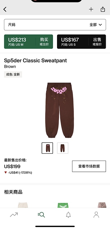 DETECT SWEATPANTS (98)