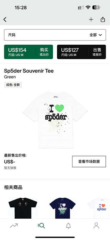 DETECT TSHIRTS (22)