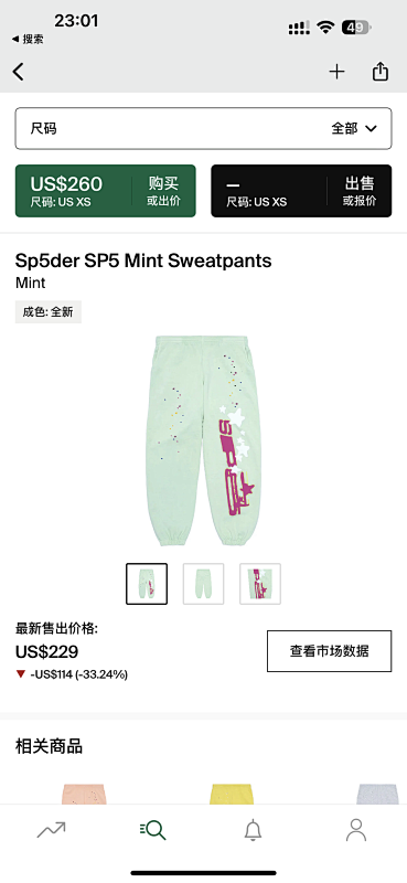 DETECT SWEATPANTS (47)