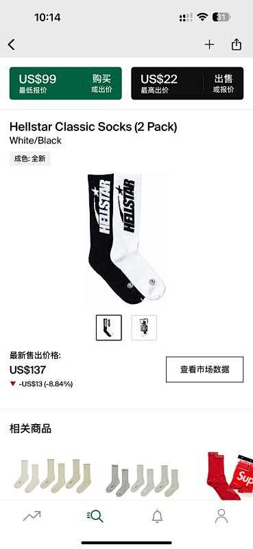 DETECT SOCKS (3)