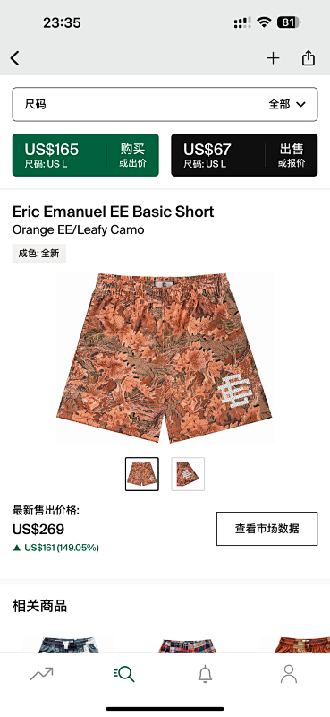 DETECT SHORTS (44)