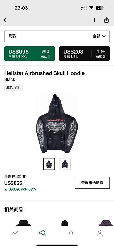 DETECT HOODIES (110)